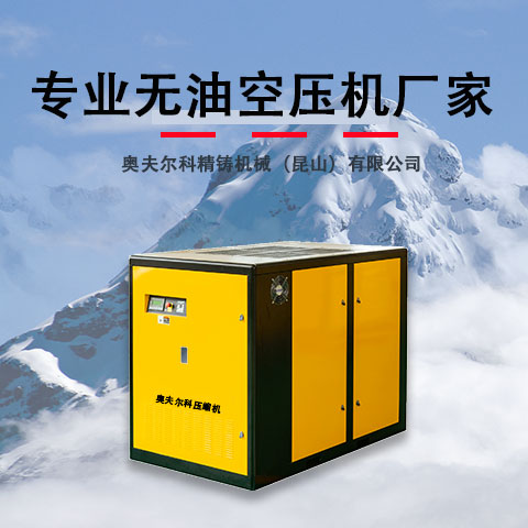 螺杆空压机开机前注意的事项有哪些?